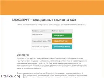 blacksprut2darknet.online