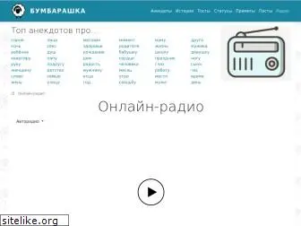 blackstar-radio.ru