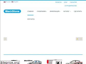 blackstone-russia.ru