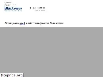 blackview-tel.ru