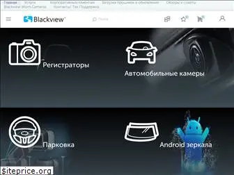blackview.ru