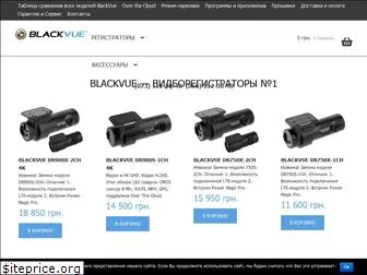 blackvue.net.ua