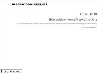 blackwidowinternet.com
