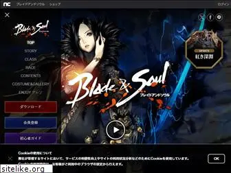 blade-soul.jp