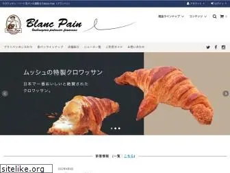 blanc-pain.jp