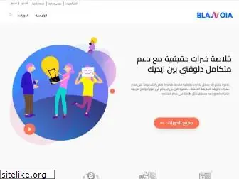 blanoia.com