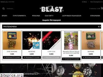 blastfireworks.gr
