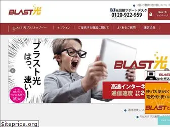 blasthikari.jp