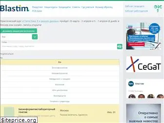 blastim.ru