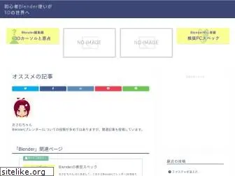 blender-osamu.com