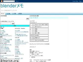 blender-yamato.blogspot.com