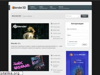 blender3d.com.ua