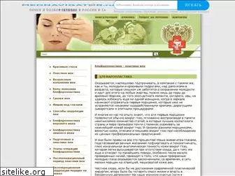 blepharoplasty.ru