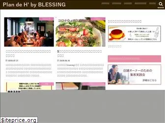 blessing-1.com