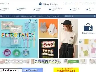 bleubleuet.co.jp