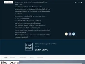 blink-drive.com