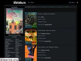 blioteka.ru