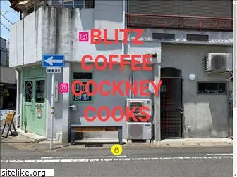 blitz-coffee.jp