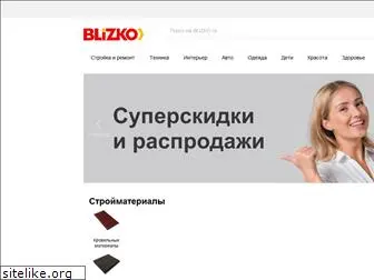 blizko-pokupki.ru