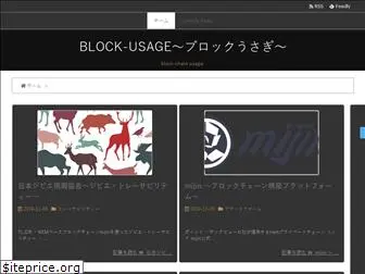 block-usage.com