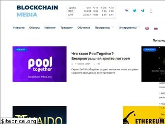 blockchain-media.org