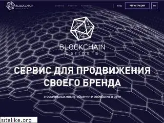 blockchainpartners.pro