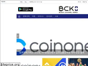 blockchannel.kr