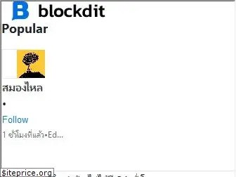 blockdit.com