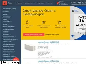 blockexpert.ru