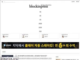 blockinpress.com