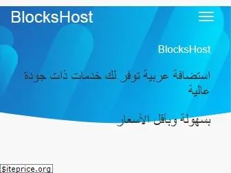 blocks.host