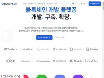 blocksdk.com