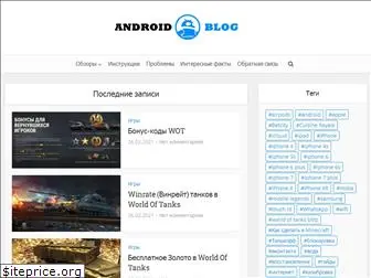 blog-android.ru
