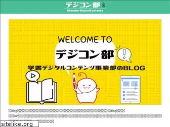 blog-gakusho.com