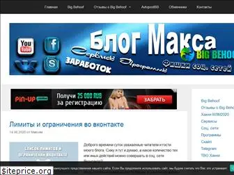 blog-maksa.ru