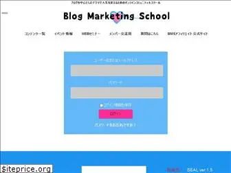 blog-marketing-school.com