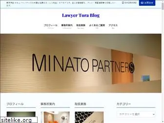 blog-minato-tora.com
