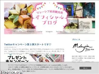 blog-tourismmalaysia.jp