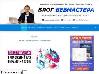 blog-webmastera.ru