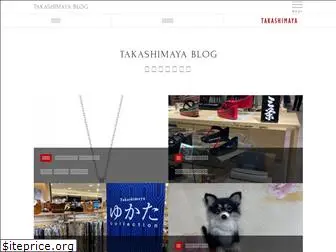 blog-yokohama.takashimaya.co.jp