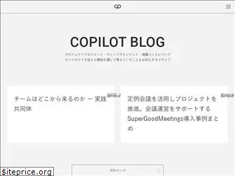 blog.copilot.jp
