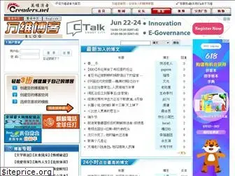blog.creaders.net