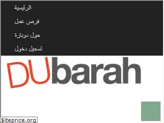 blog.dubarah.com