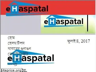 blog.ehaspatal.com