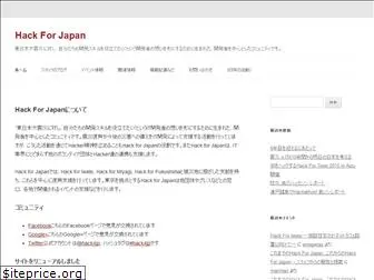 blog.hack4.jp