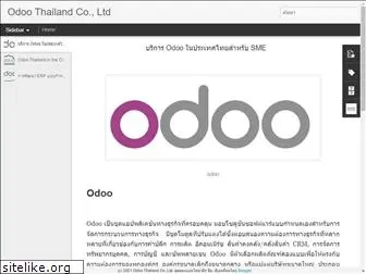 blog.odoo.co.th