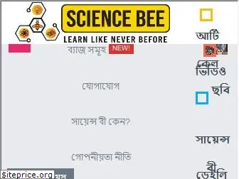 blog.sciencebee.com.bd