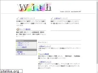 blog.with2.net