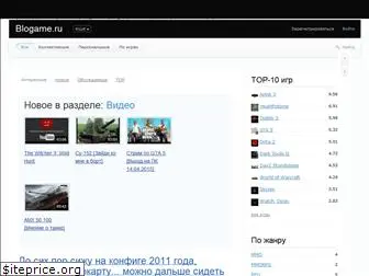 blogame.ru