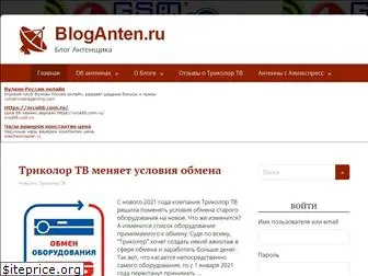 bloganten.ru